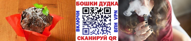 цены   Куртамыш  Печенье с ТГК марихуана 