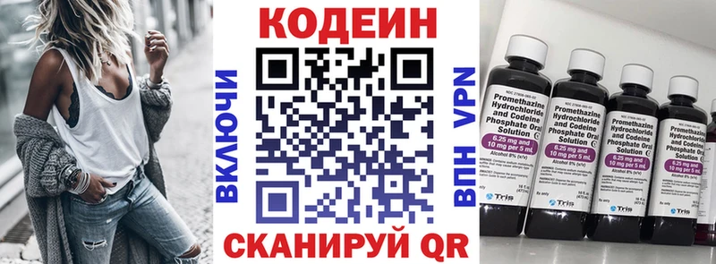 Кодеиновый сироп Lean Purple Drank  Куртамыш 