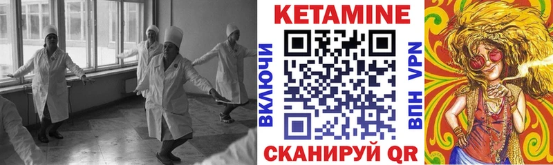 Кетамин ketamine  что такое   Куртамыш 