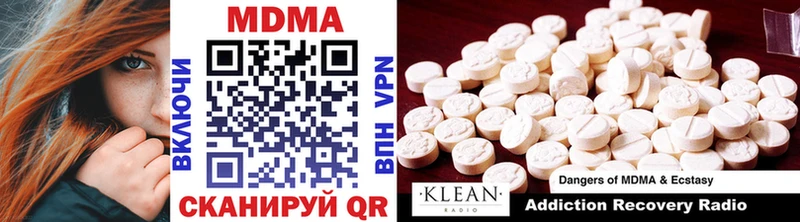 MDMA молли Куртамыш