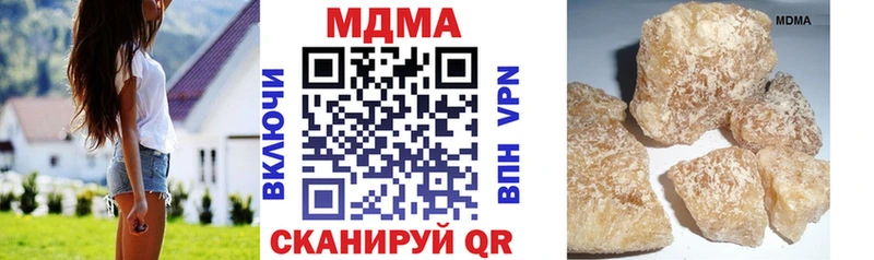 где продают наркотики  Куртамыш  MDMA кристаллы 