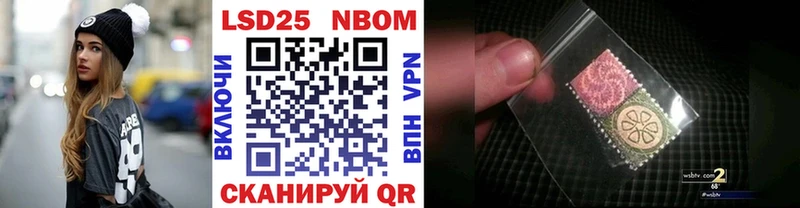 Марки NBOMe 1500мкг  Куртамыш 